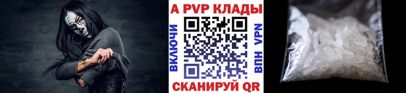A PVP крисы CK  Купить где  Губкин 