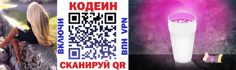 Купить  Губкин  Кодеиновый сироп Lean напиток Lean (лин) 
