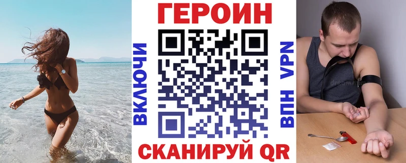 Героин белый  Купить закладки  Губкин 