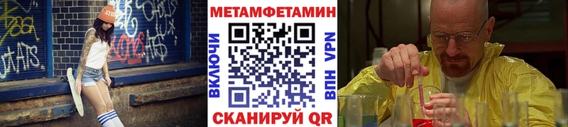 Купить закладки  Губкин  МЕТАМФЕТАМИН Декстрометамфетамин 99.9% 